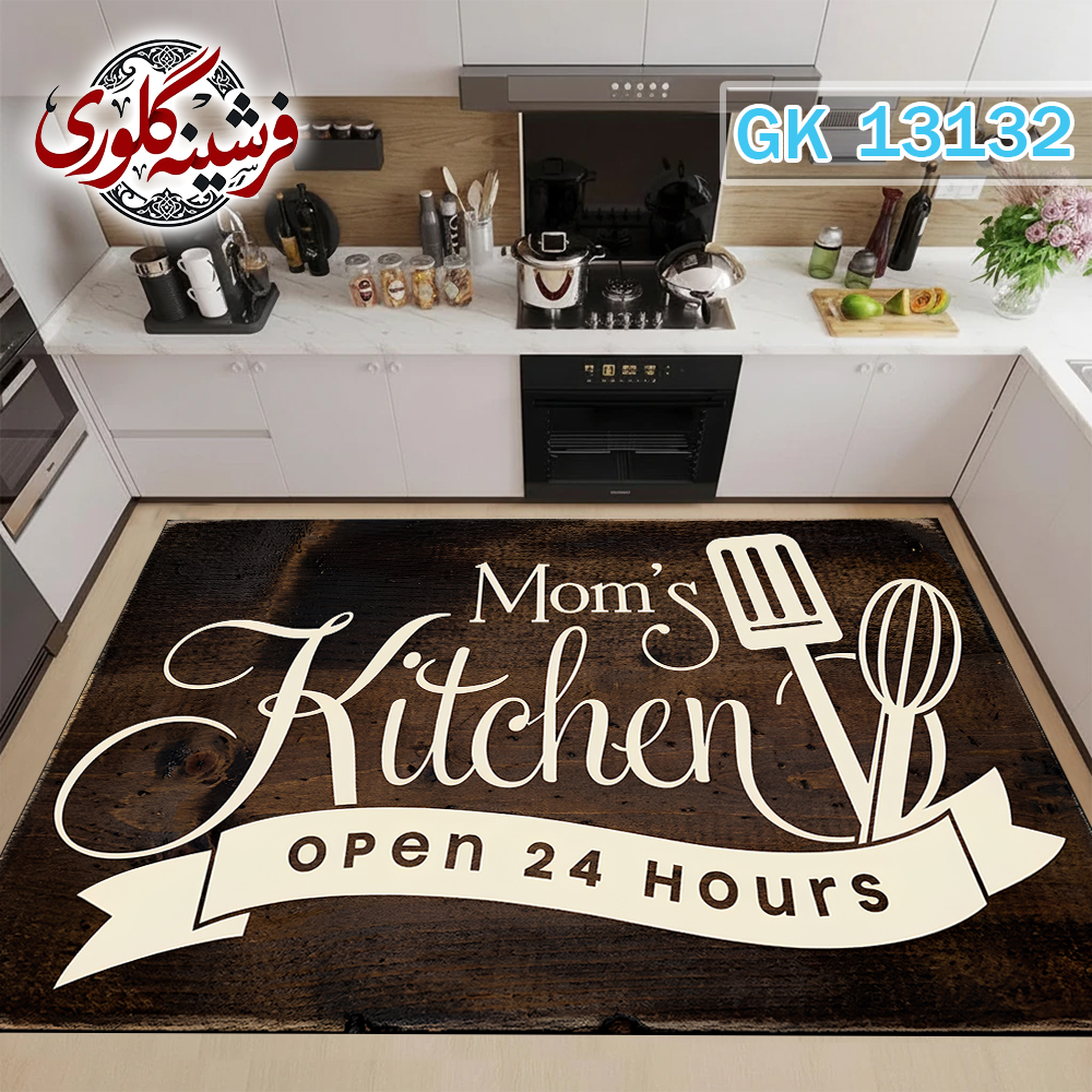 فرش آشپزخانه ضد پرزدهی و قابل شست و شو دارای ترمز فرش کد GK-13132