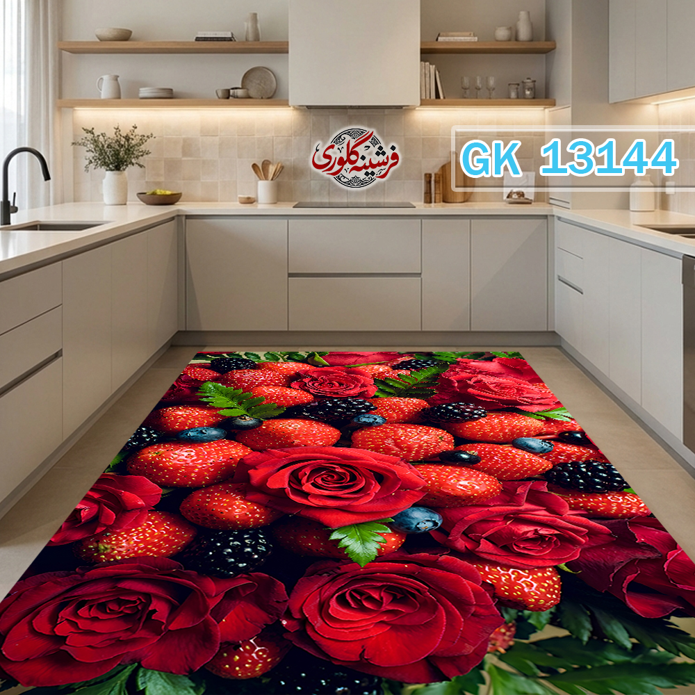 فرش آشپزخانه ضد پرزدهی و قابل شست و شو دارای ترمز فرش کد GK-13144