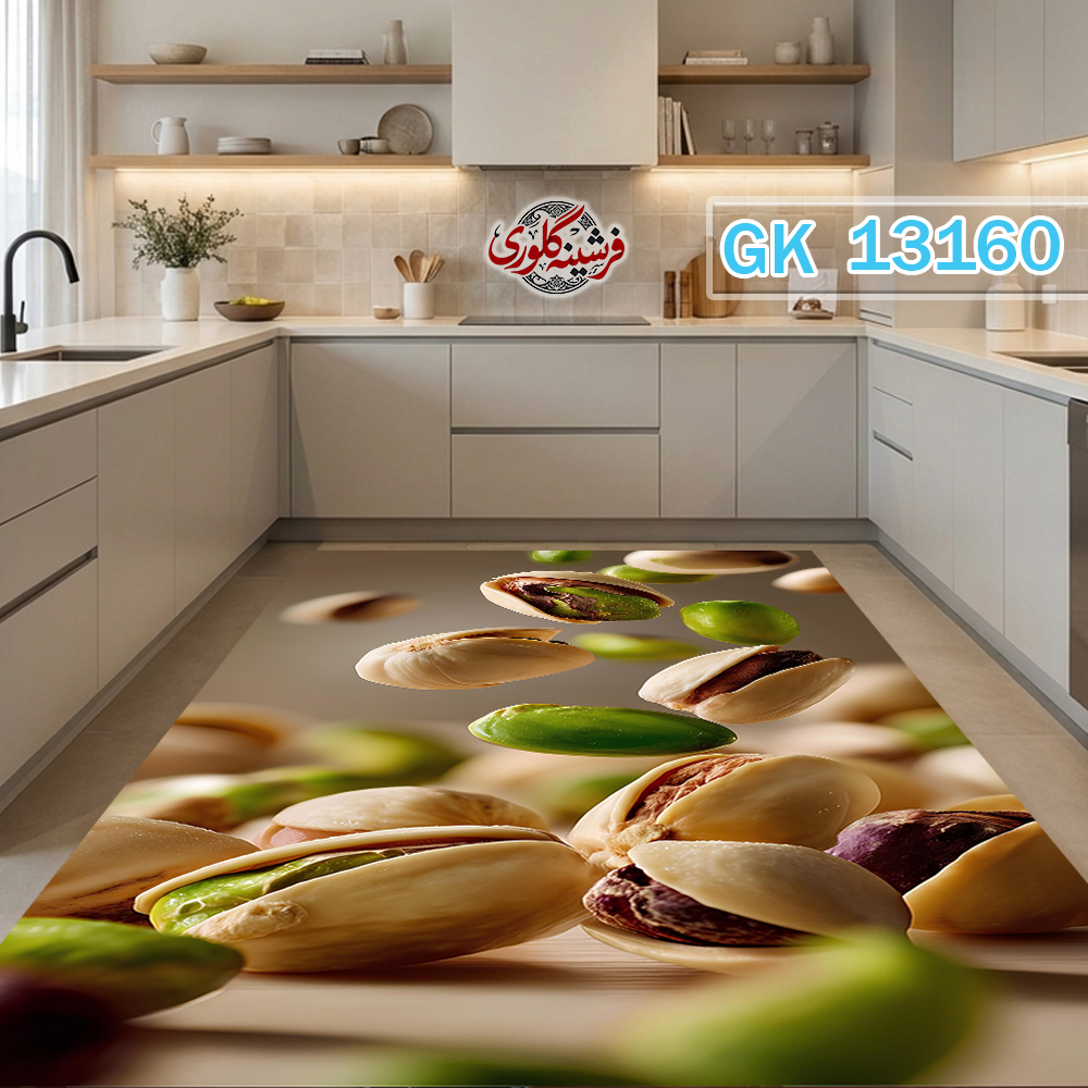 فرش آشپزخانه ضد پرزدهی و قابل شست و شو دارای ترمز فرش کد GK-13160