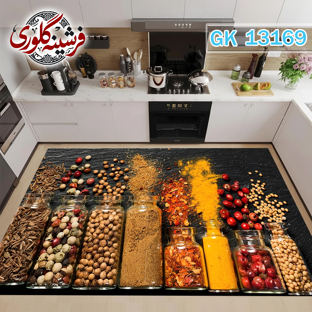 فرش آشپزخانه ضد پرزدهی و قابل شست و شو دارای ترمز فرش کد GK-13169