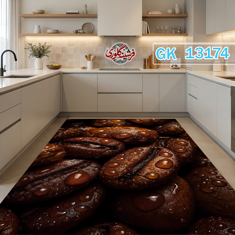 فرش آشپزخانه ضد پرزدهی و قابل شست و شو دارای ترمز فرش کد GK-13174