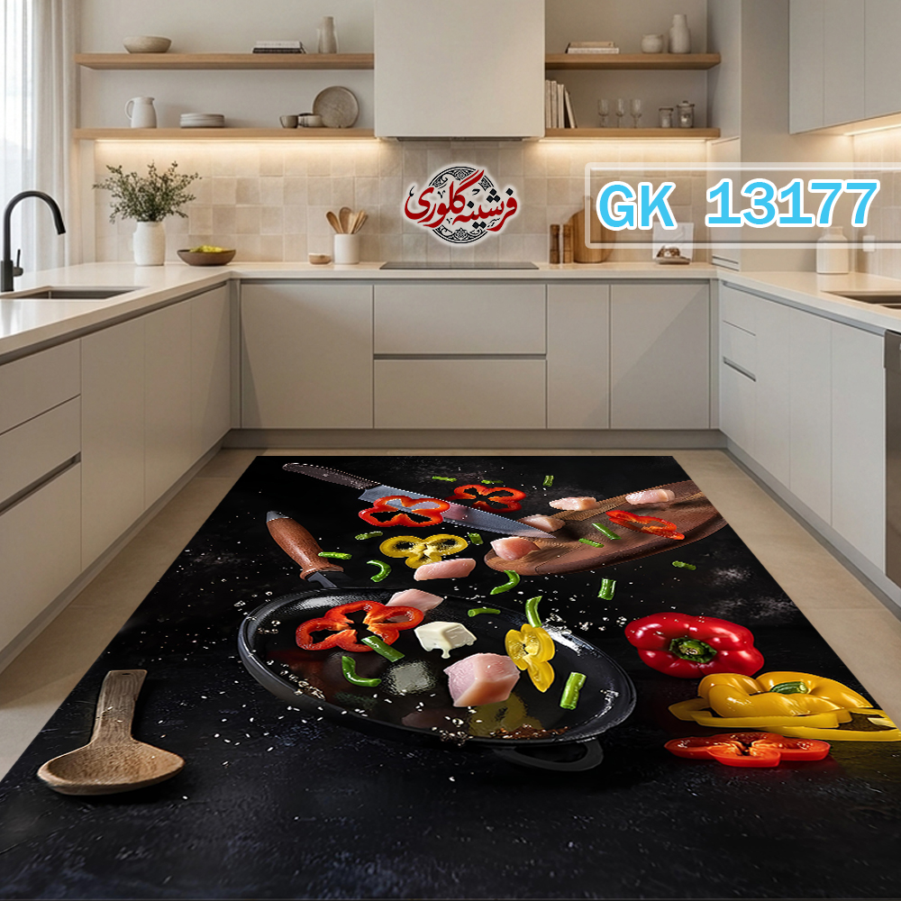 فرش آشپزخانه ضد پرزدهی و قابل شست و شو دارای ترمز فرش کد GK-13177