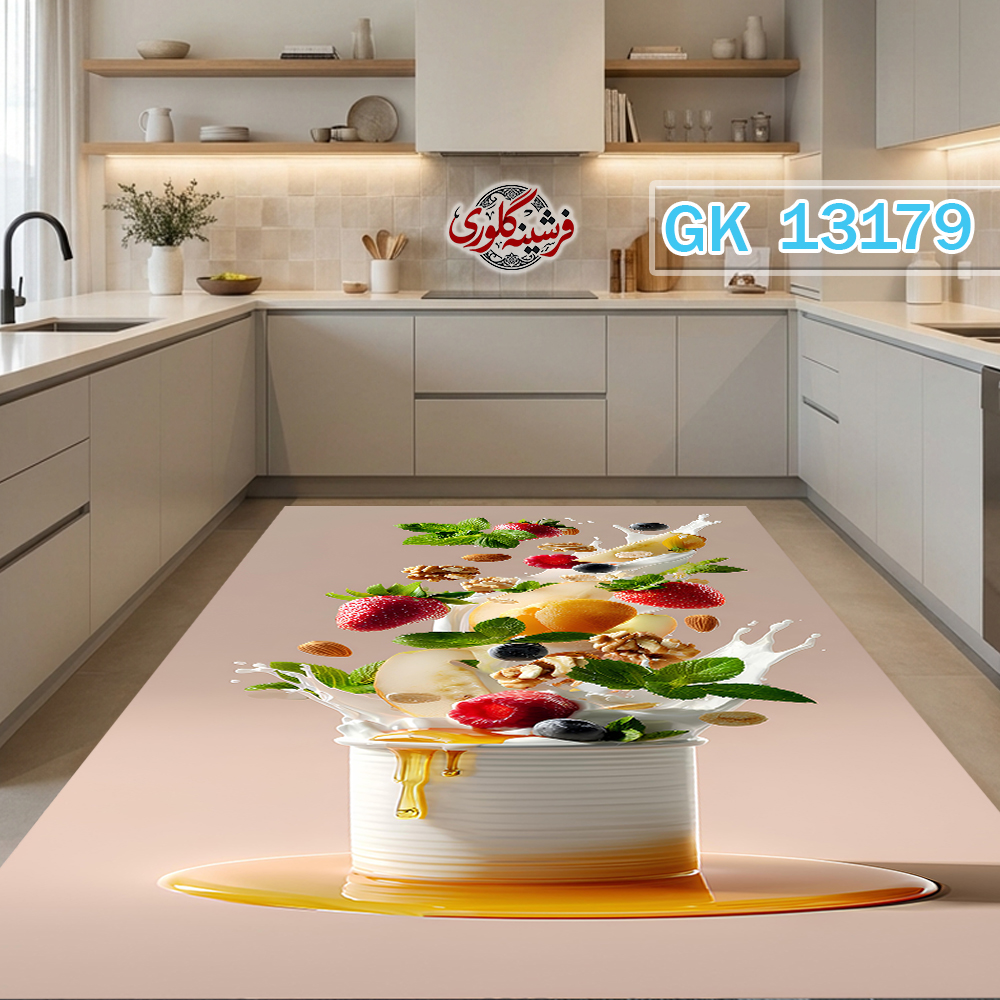 فرش آشپزخانه ضد پرزدهی و قابل شست و شو دارای ترمز فرش کد GK-13179