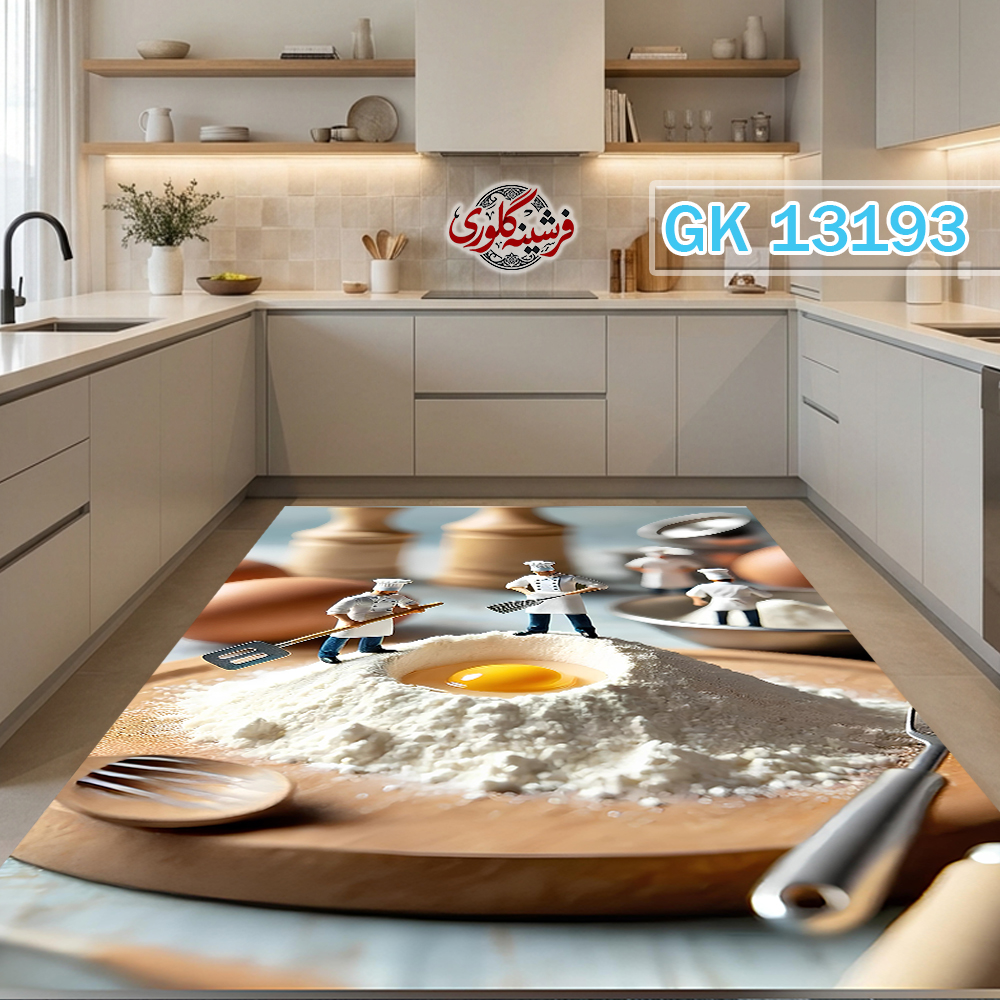 فرش آشپزخانه ضد پرزدهی و قابل شست و شو دارای ترمز فرش کد GK-13193