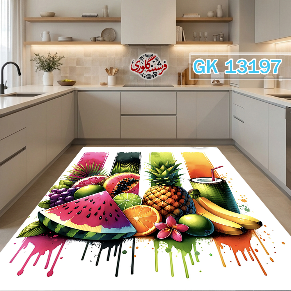 فرش آشپزخانه ضد پرزدهی و قابل شست و شو دارای ترمز فرش کد GK-13197
