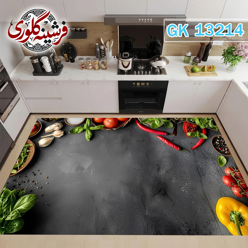 فرش آشپزخانه ضد پرزدهی و قابل شست و شو دارای ترمز فرش کد GK-13214