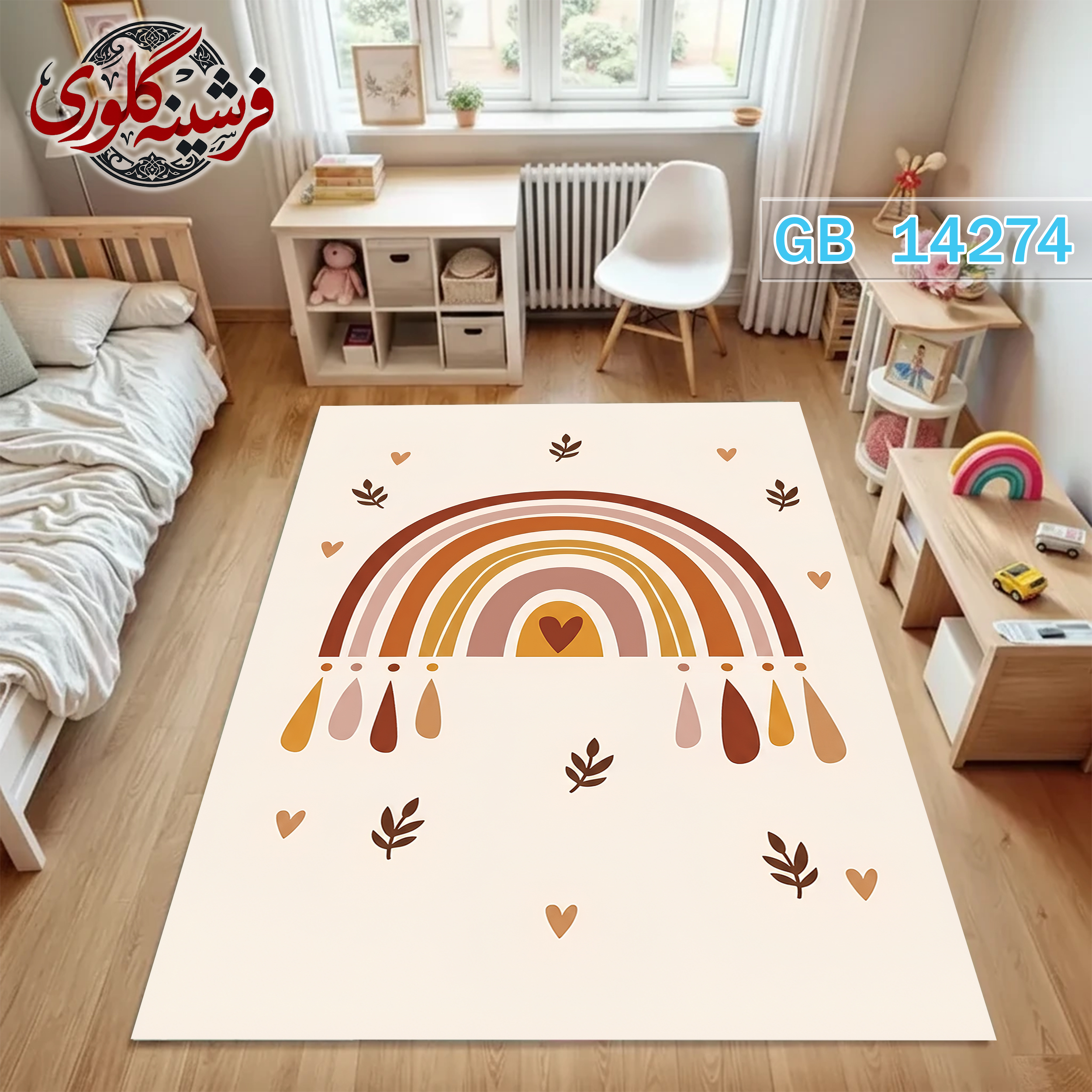 فرشینه اتاق کودک ضد حساسیت و ضد پرزدهی قابل شست و شو کد GB-14274