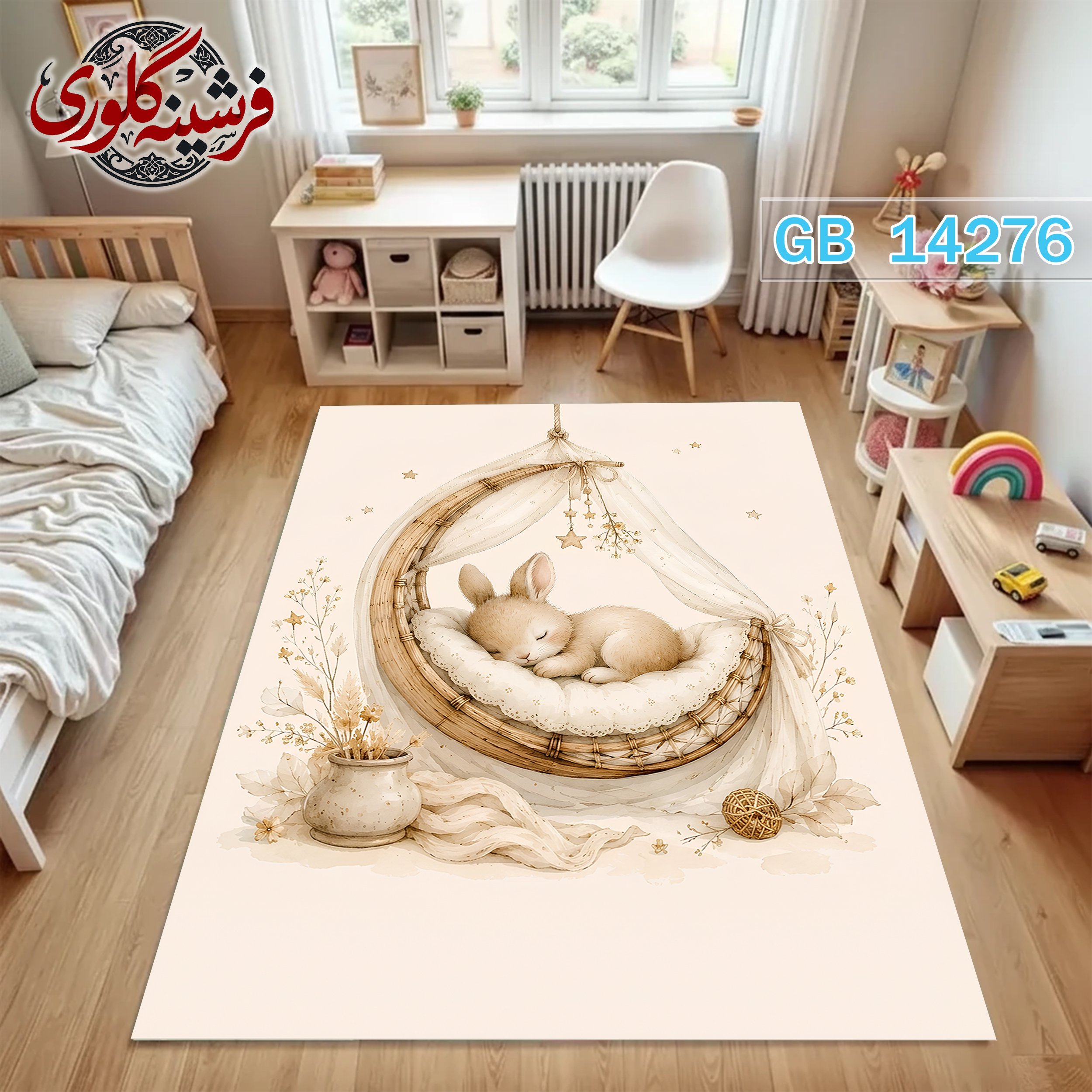 فرشینه اتاق کودک ضد حساسیت و ضد پرزدهی قابل شست و شو کد GB-14276