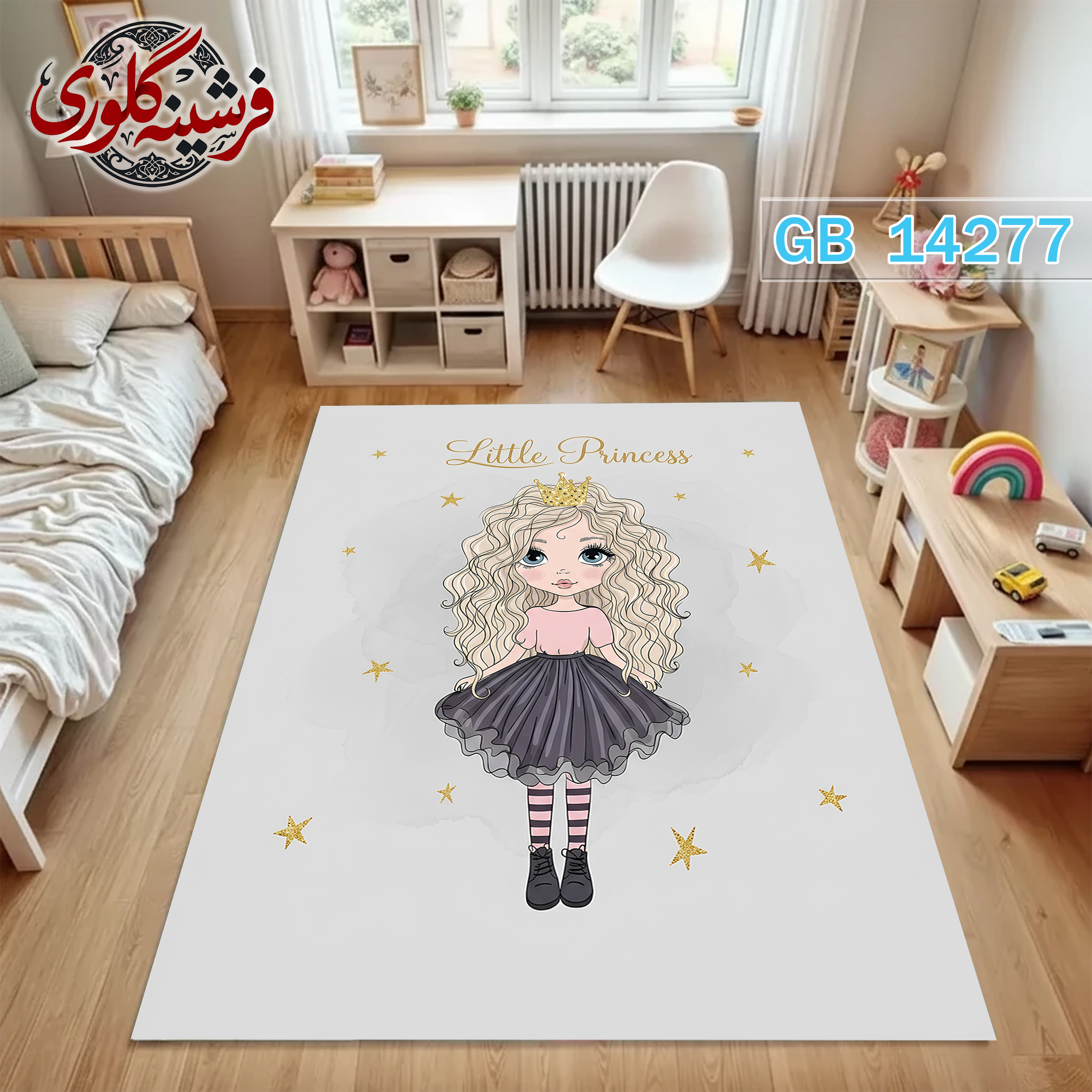 فرشینه اتاق کودک ضد حساسیت و ضد پرزدهی قابل شست و شو کد GB-14277