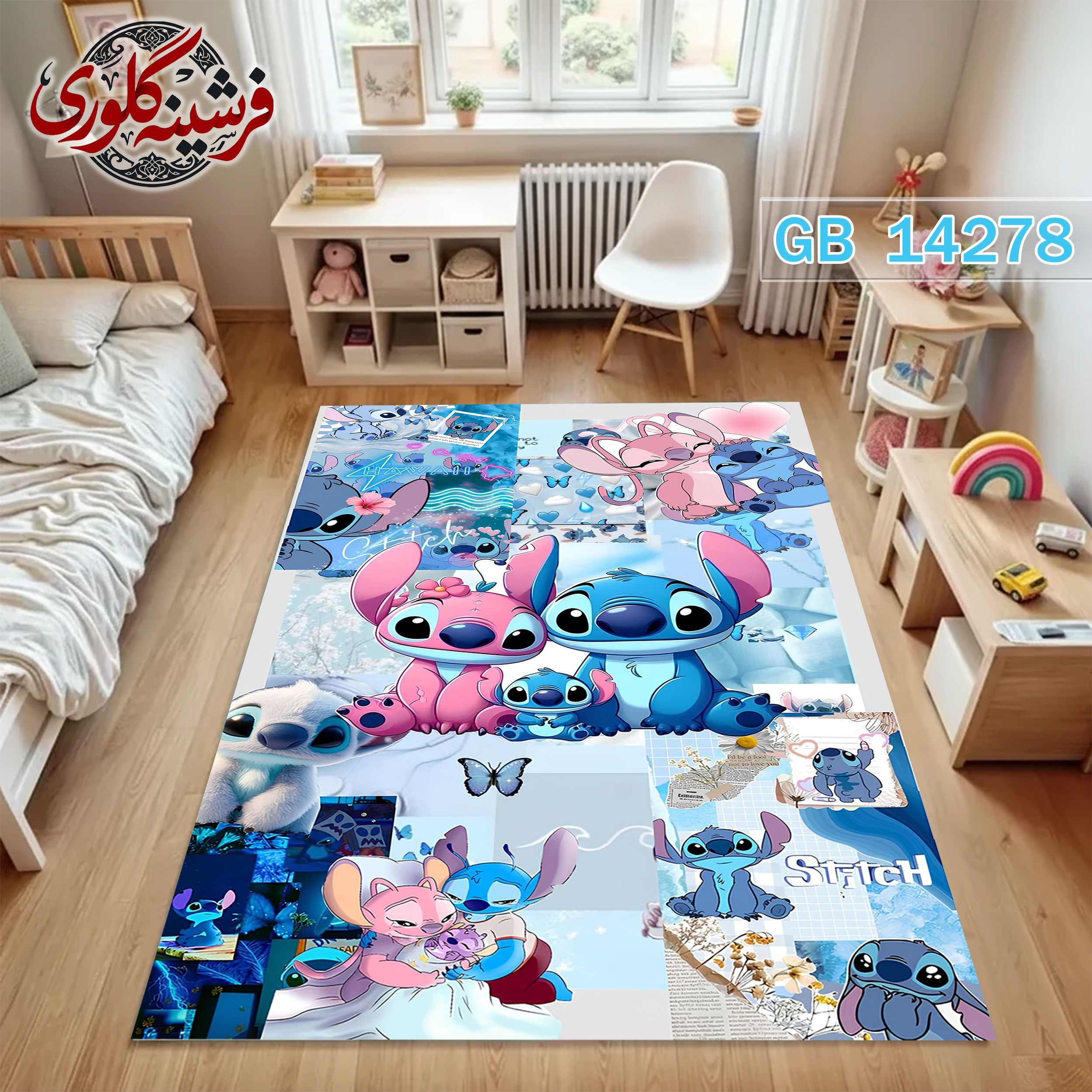 فرشینه اتاق کودک ضد حساسیت و ضد پرزدهی قابل شست و شو کد GB-14278