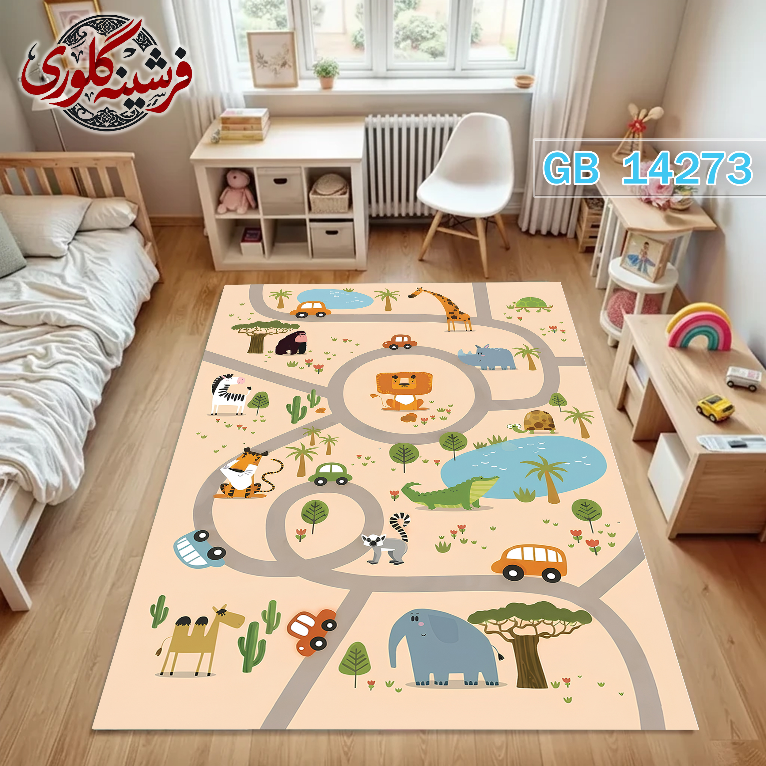 فرشینه اتاق کودک ضد حساسیت و ضد پرزدهی قابل شست و شو کد GB-14273