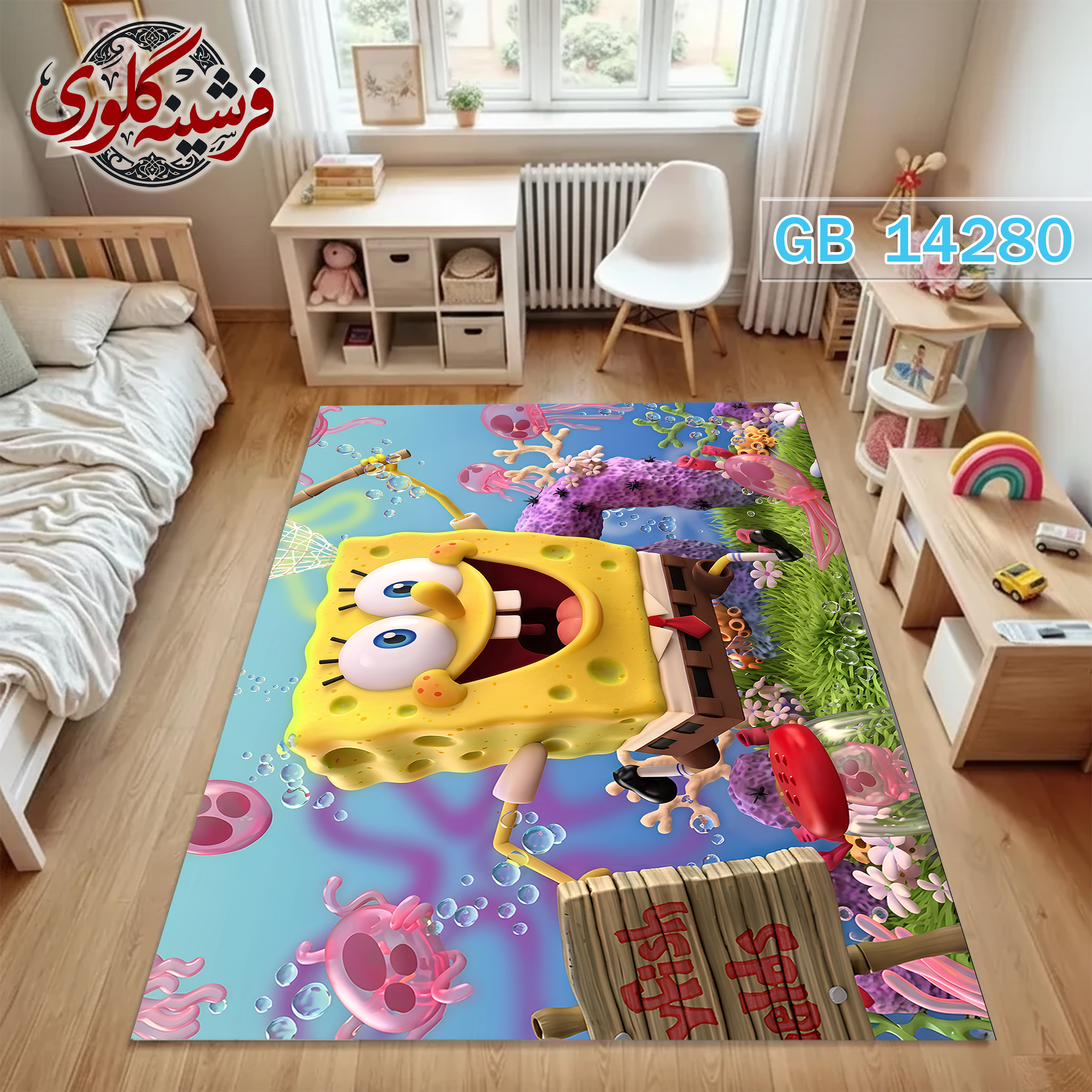 فرشینه اتاق کودک ضد حساسیت و ضد پرزدهی قابل شست و شو کد GB-14280