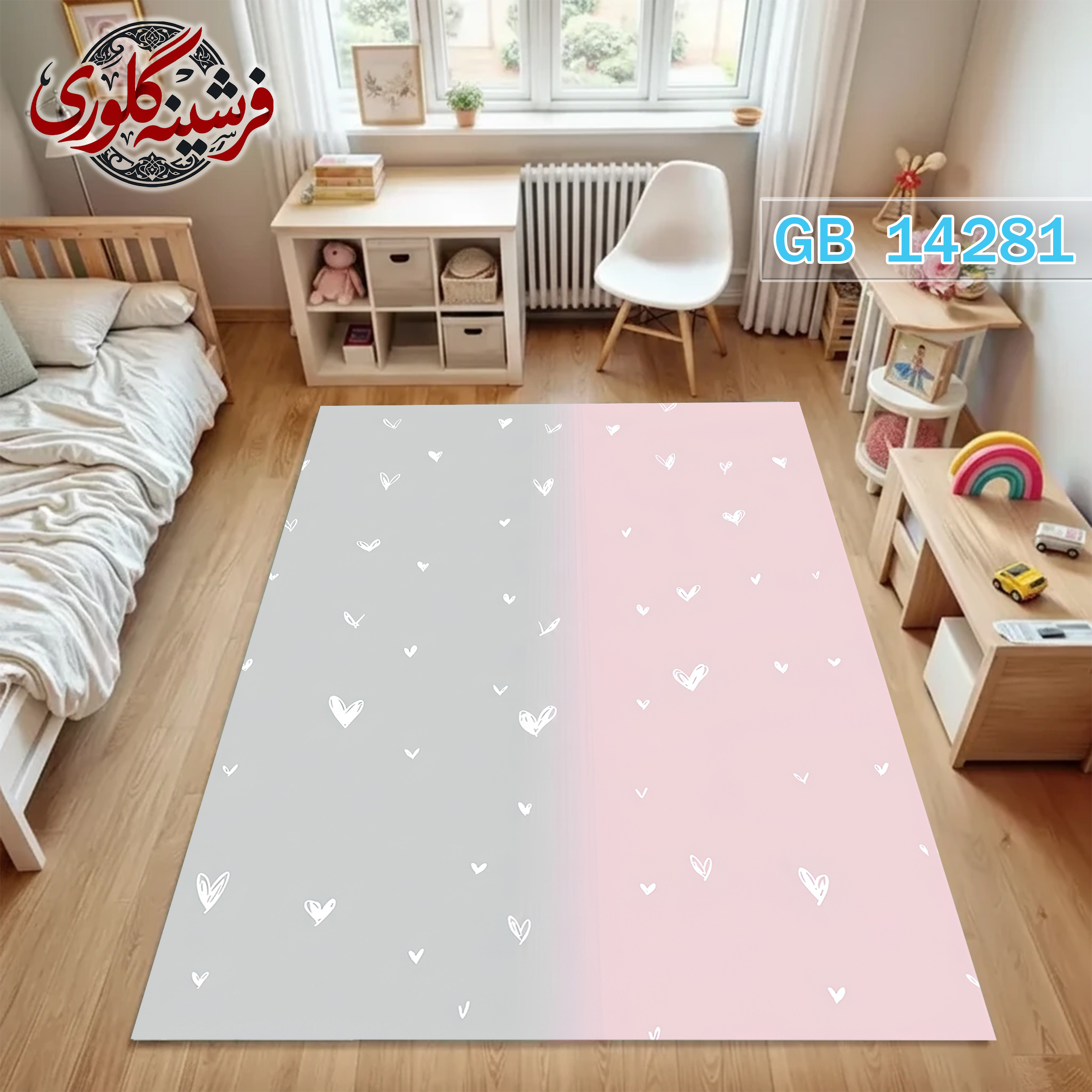 فرش اتاق کودک ضد حساسیت و ضد پرزدهی قابل شست و شو کد GB-14281