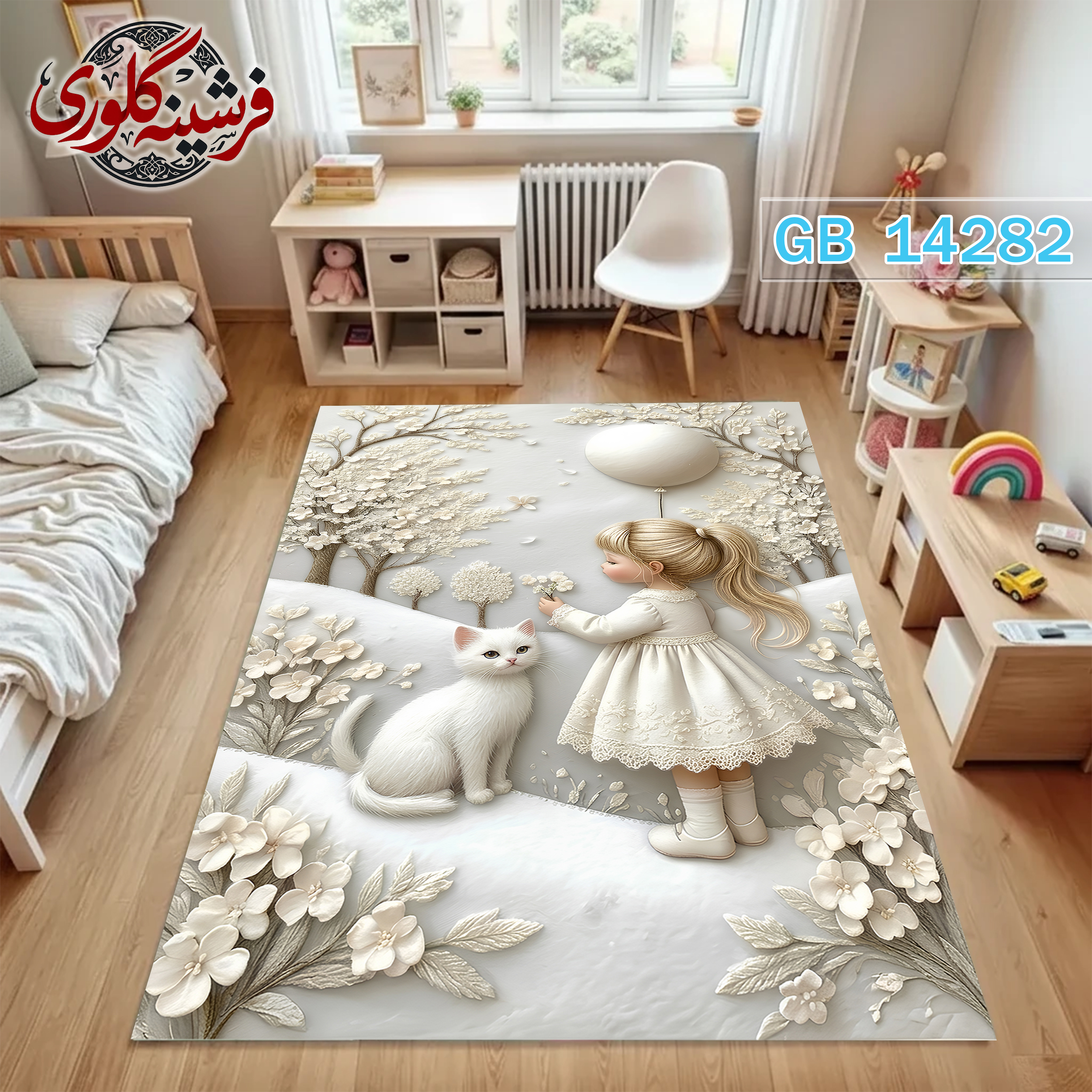 فرشینه اتاق کودک ضد حساسیت و ضد پرزدهی قابل شست و شو کد GB-14282
