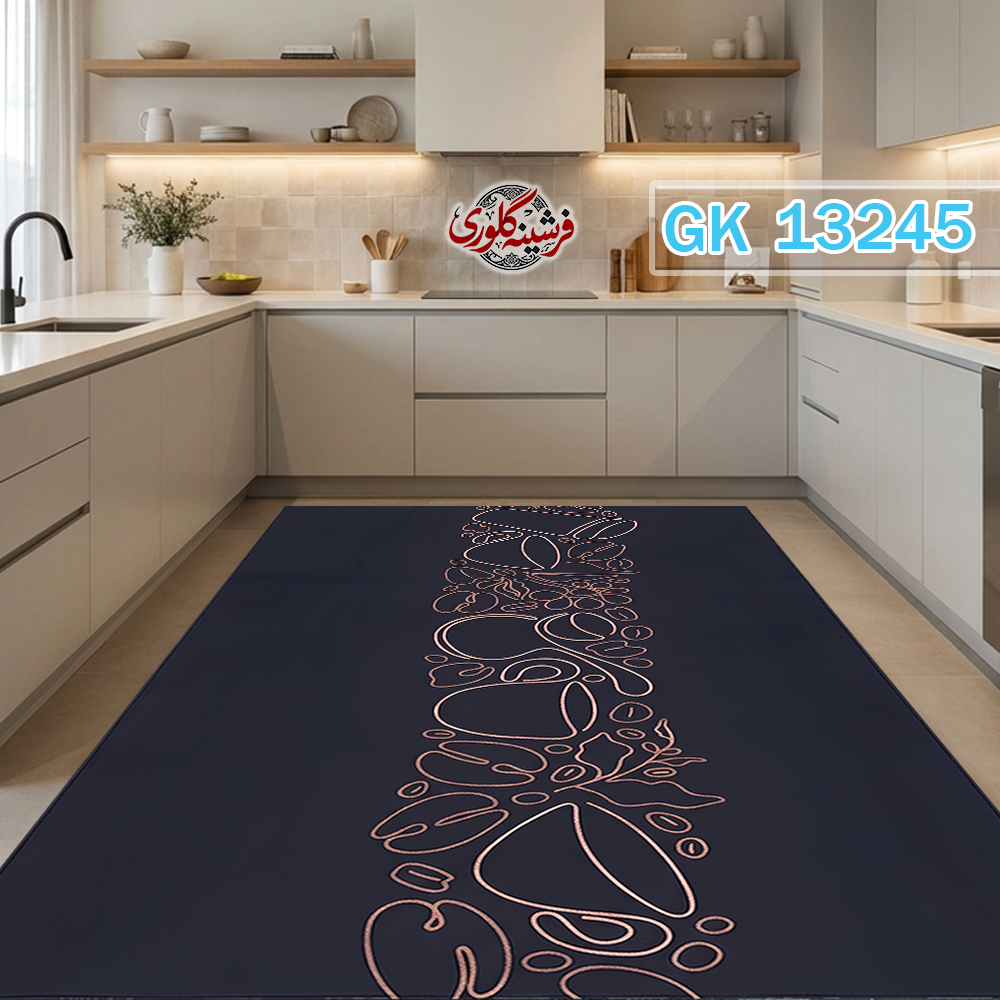 فرش آشپزخانه ضد پرزدهی و قابل شست و شو دارای ترمز فرش کد GK-13245