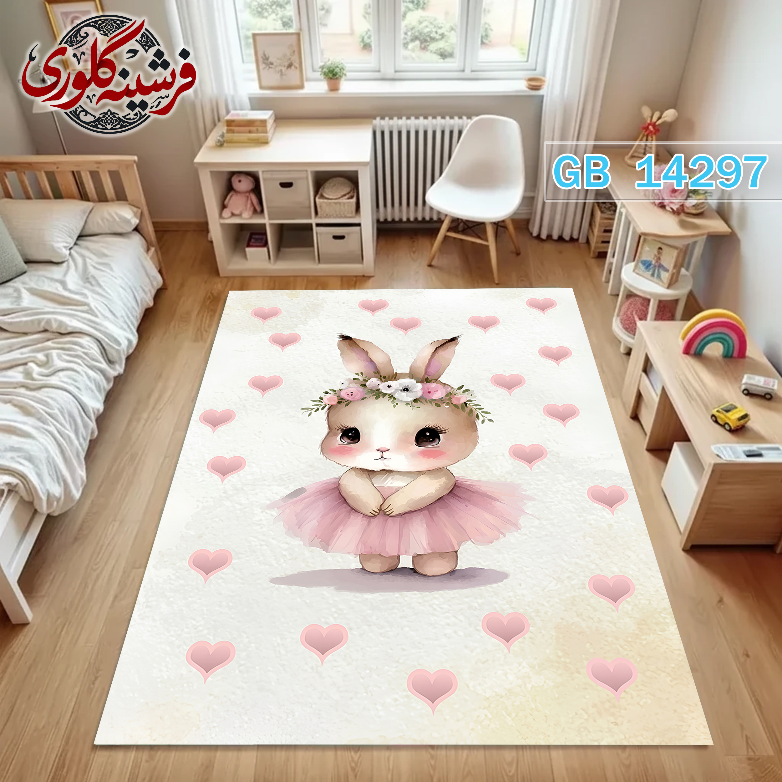 فرش اتاق کودک ضد حساسیت و ضد پرزدهی قابل شست و شو کد GB-14297
