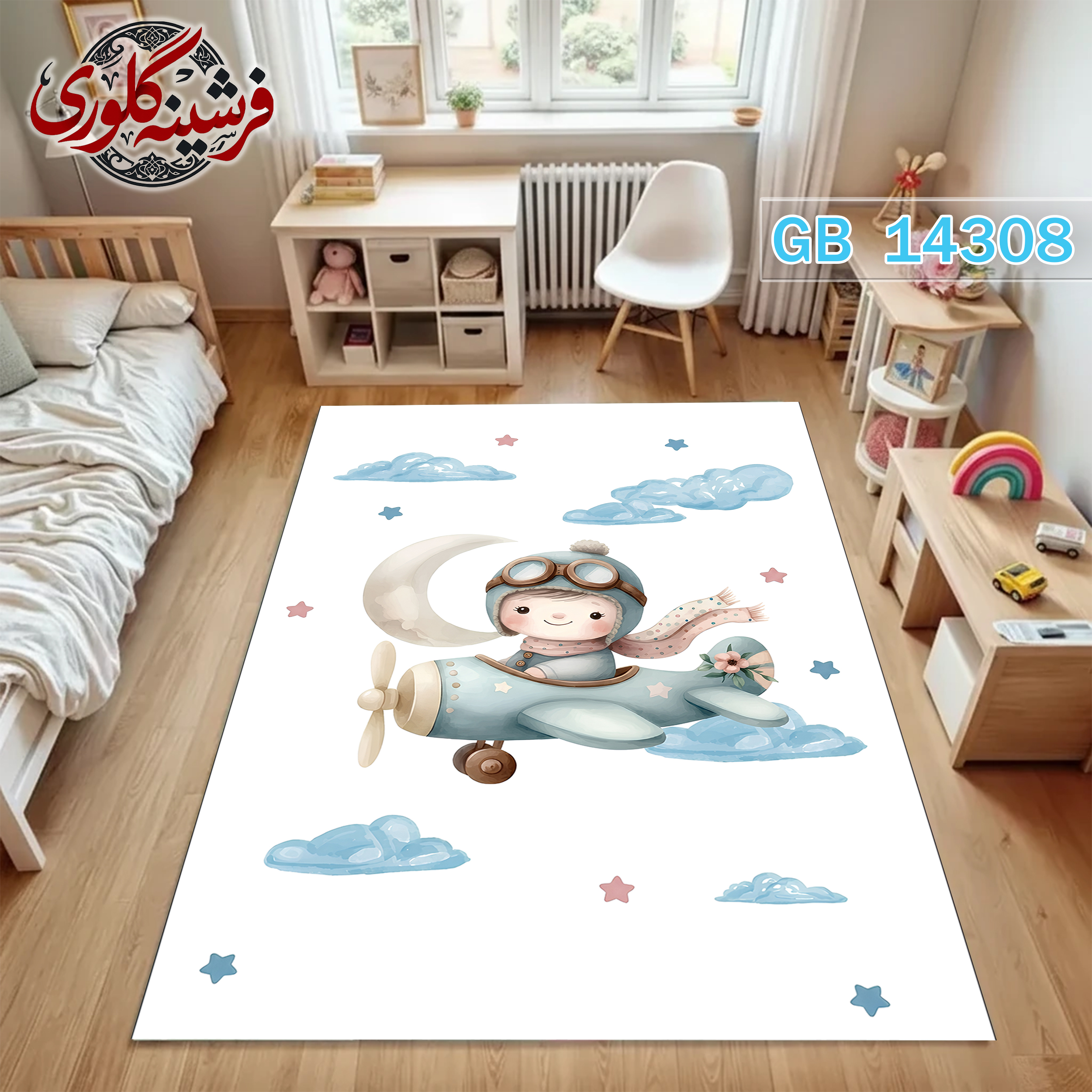 فرش اتاق کودک ضد حساسیت و ضد پرزدهی قابل شست و شو کد GB-14308