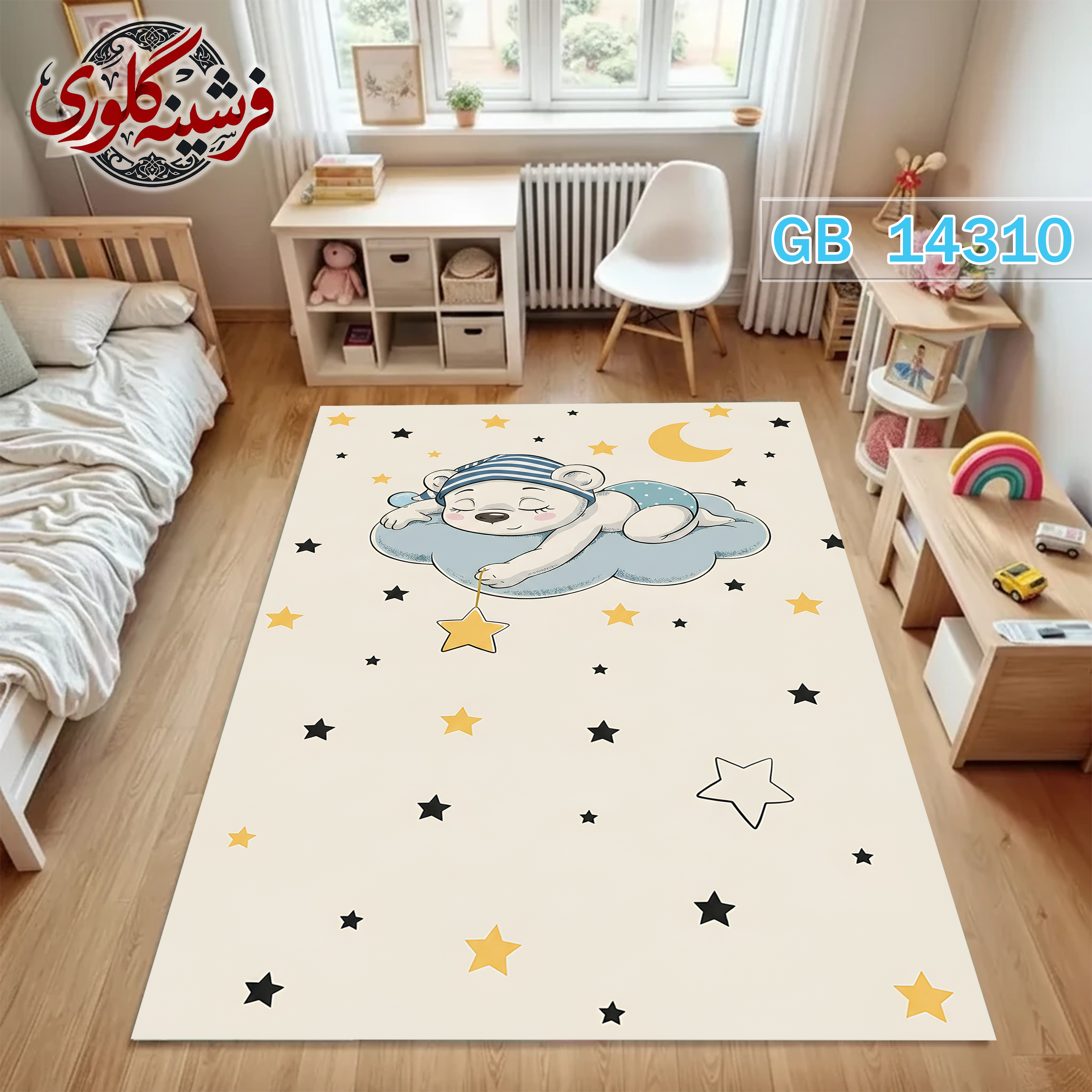 فرش اتاق کودک ضد حساسیت و ضد پرزدهی قابل شست و شو کد GB-14310