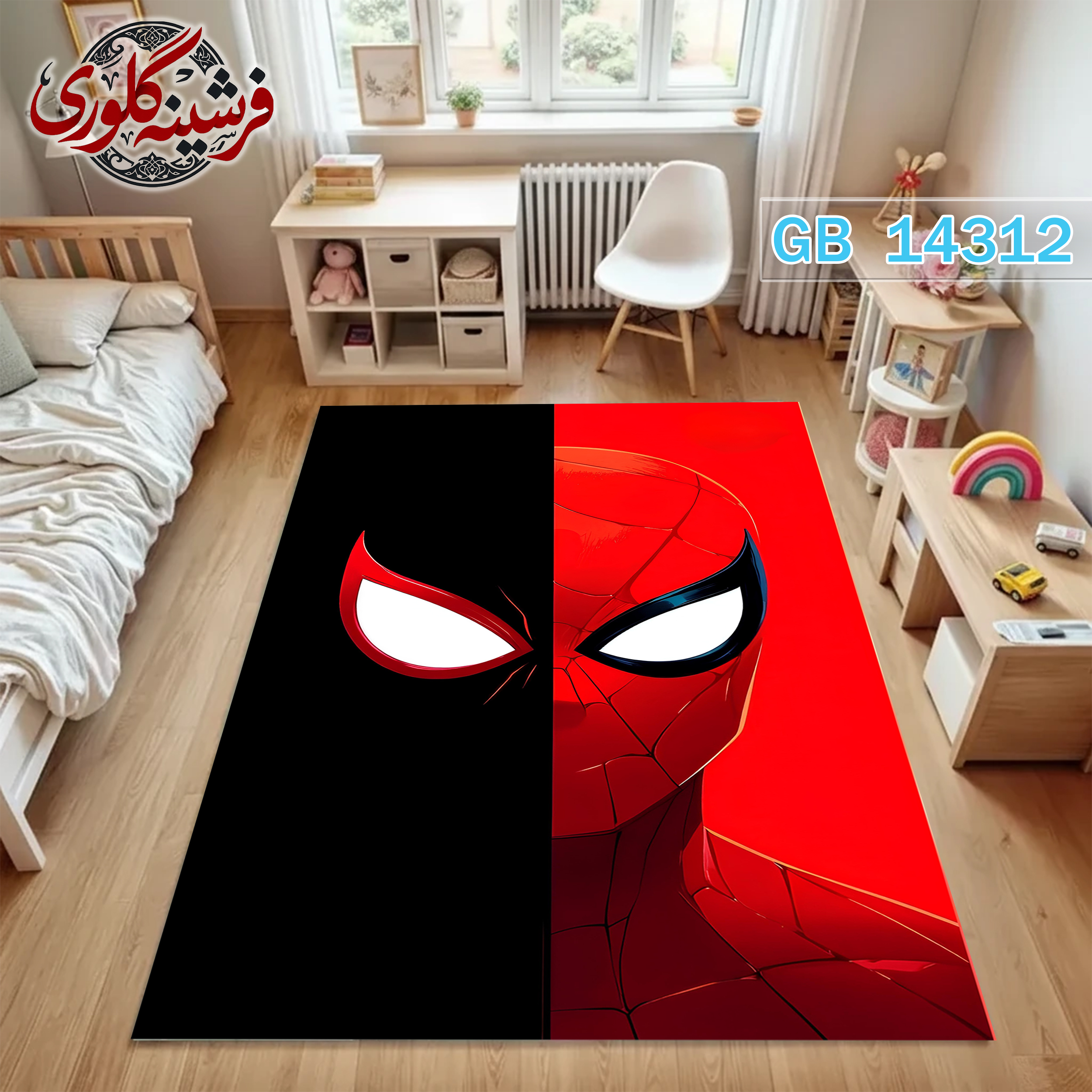 فرش اتاق کودک ضد حساسیت و ضد پرزدهی قابل شست و شو کد GB-14312