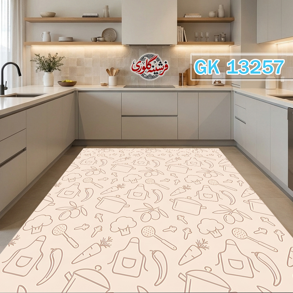 فرشینه آشپزخانه ضد پرزدهی و قابل شست و شو دارای ترمز فرش کد GK-13257