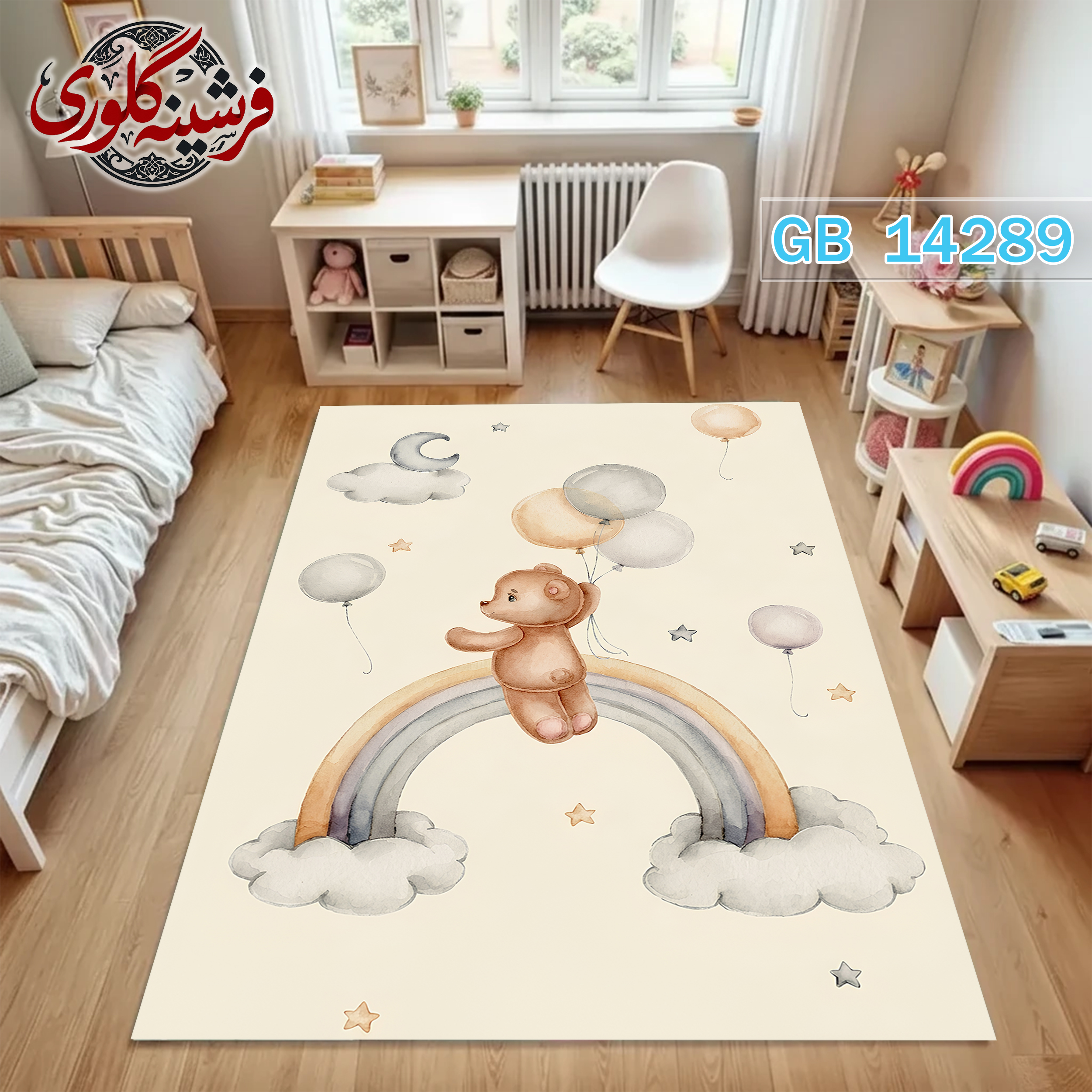فرشینه اتاق کودک ضد حساسیت و ضد پرزدهی قابل شست و شو کد GB-14289
