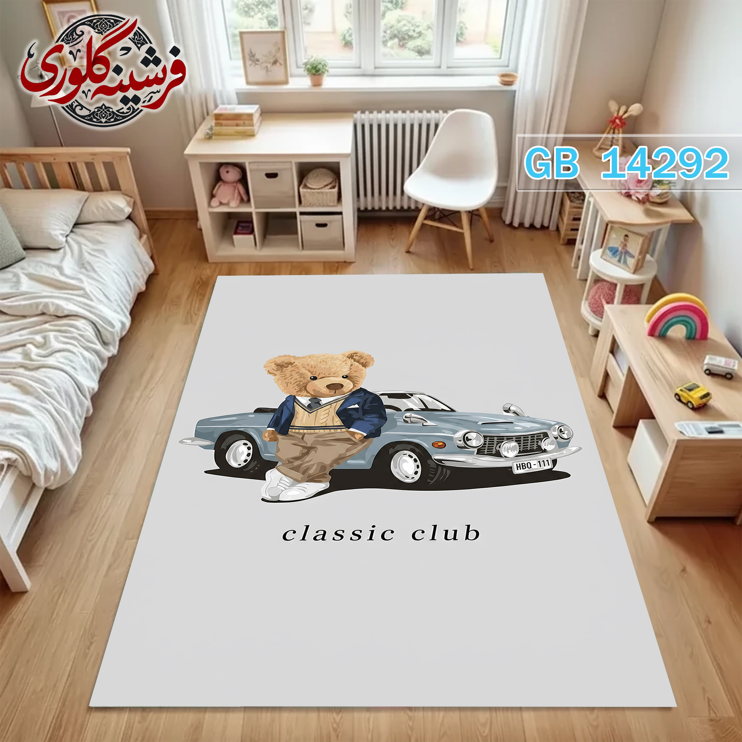 فرشینه اتاق کودک ضد حساسیت و ضد پرزدهی قابل شست و شو کد GB-14292