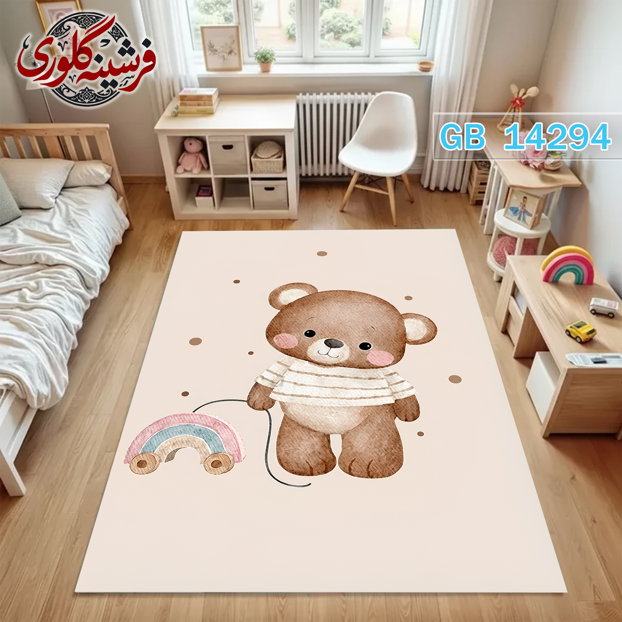 فرشینه اتاق کودک ضد حساسیت و ضد پرزدهی قابل شست و شو کد GB-14294