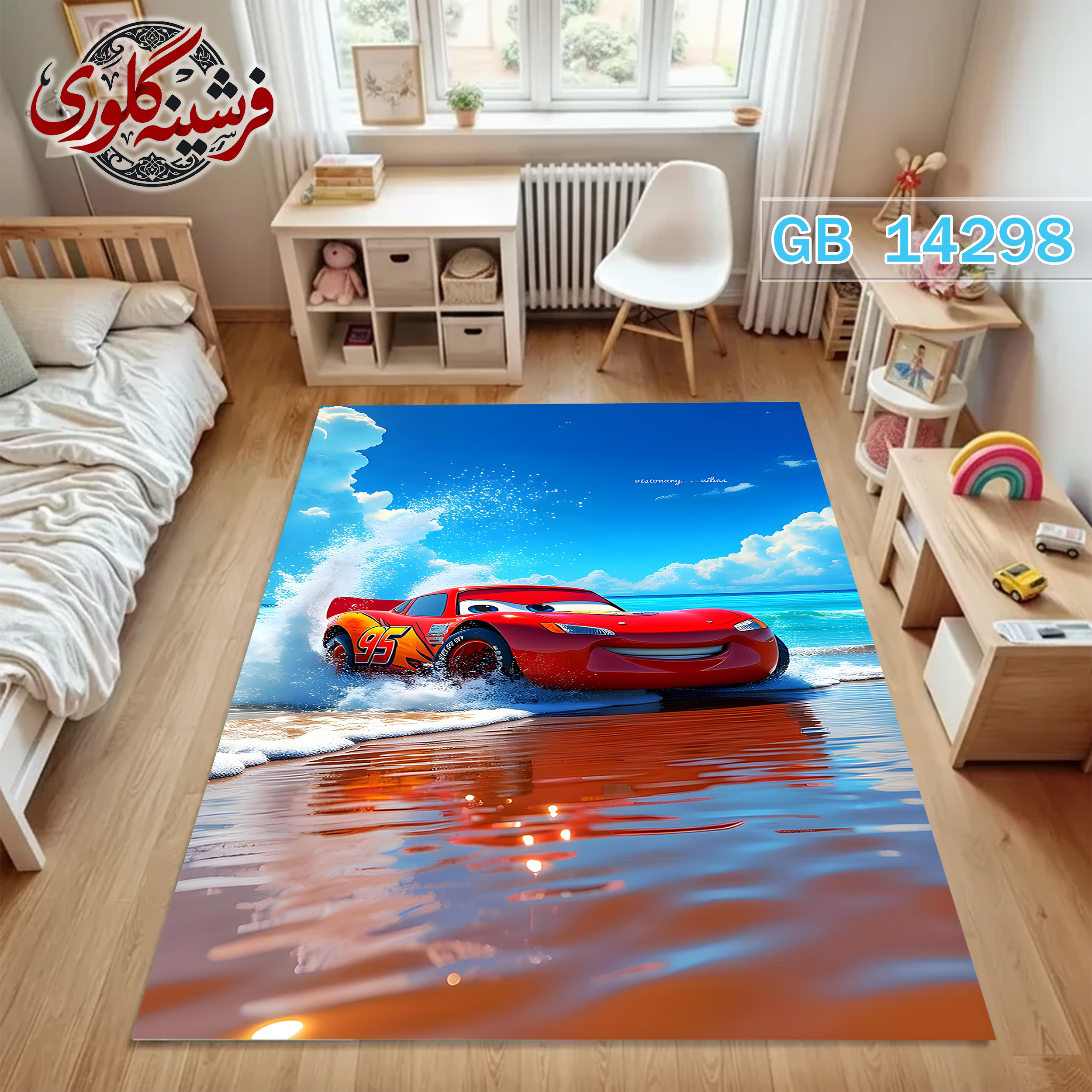 فرشینه اتاق کودک ضد حساسیت و ضد پرزدهی قابل شست و شو کد GB-14298