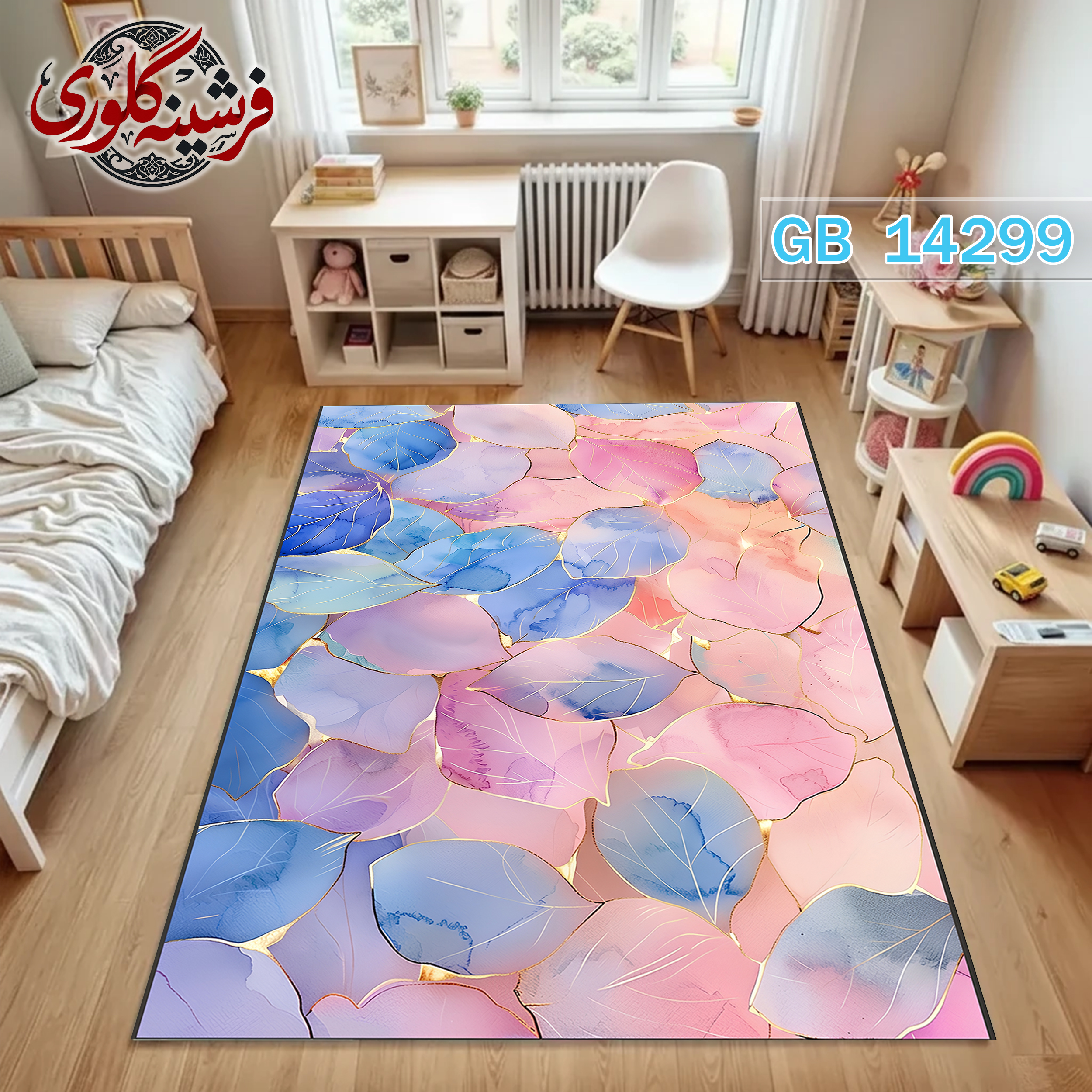 فرشینه اتاق کودک ضد حساسیت و ضد پرزدهی قابل شست و شو کد GB-14299
