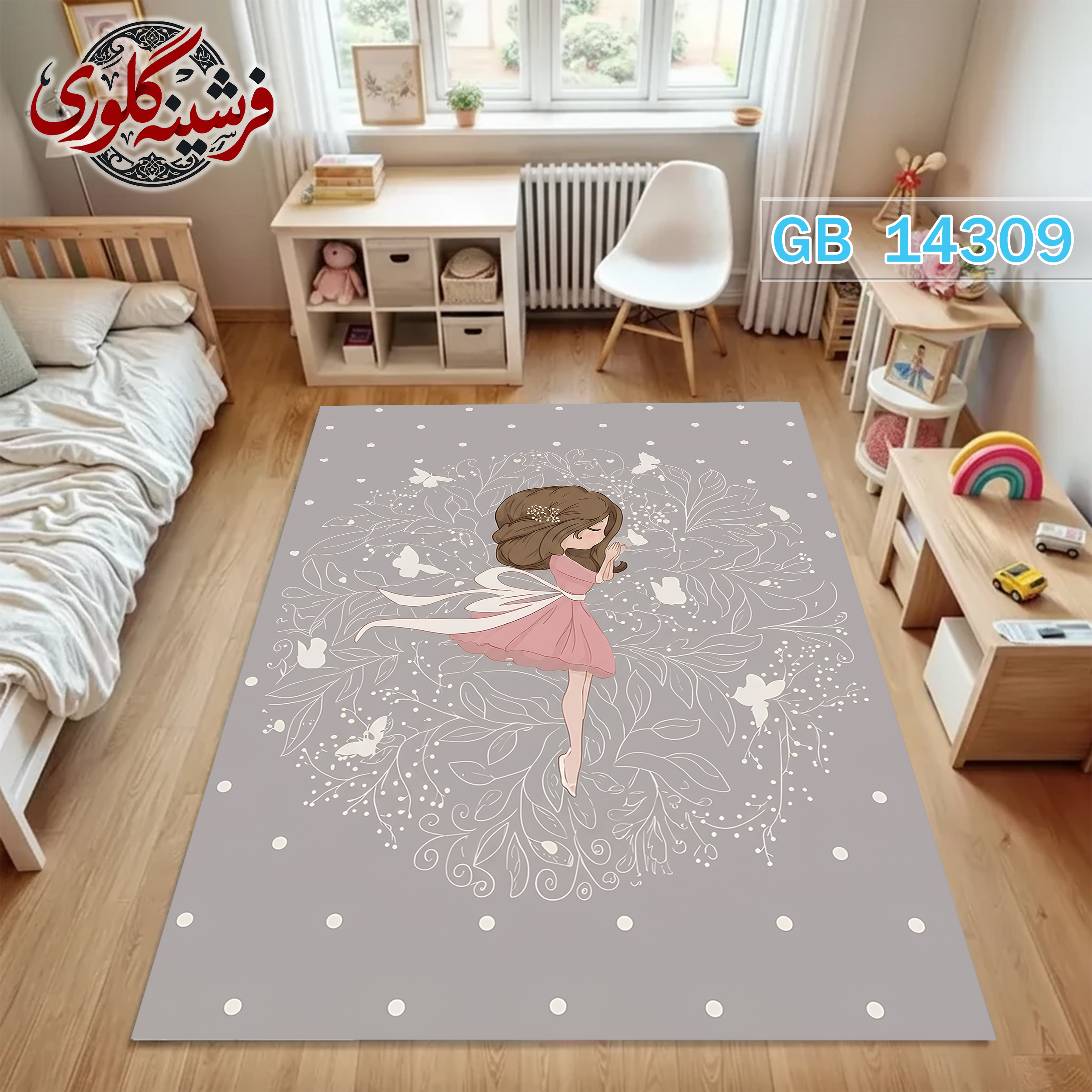 فرشینه اتاق کودک ضد حساسیت و ضد پرزدهی قابل شست و شو کد GB-14309