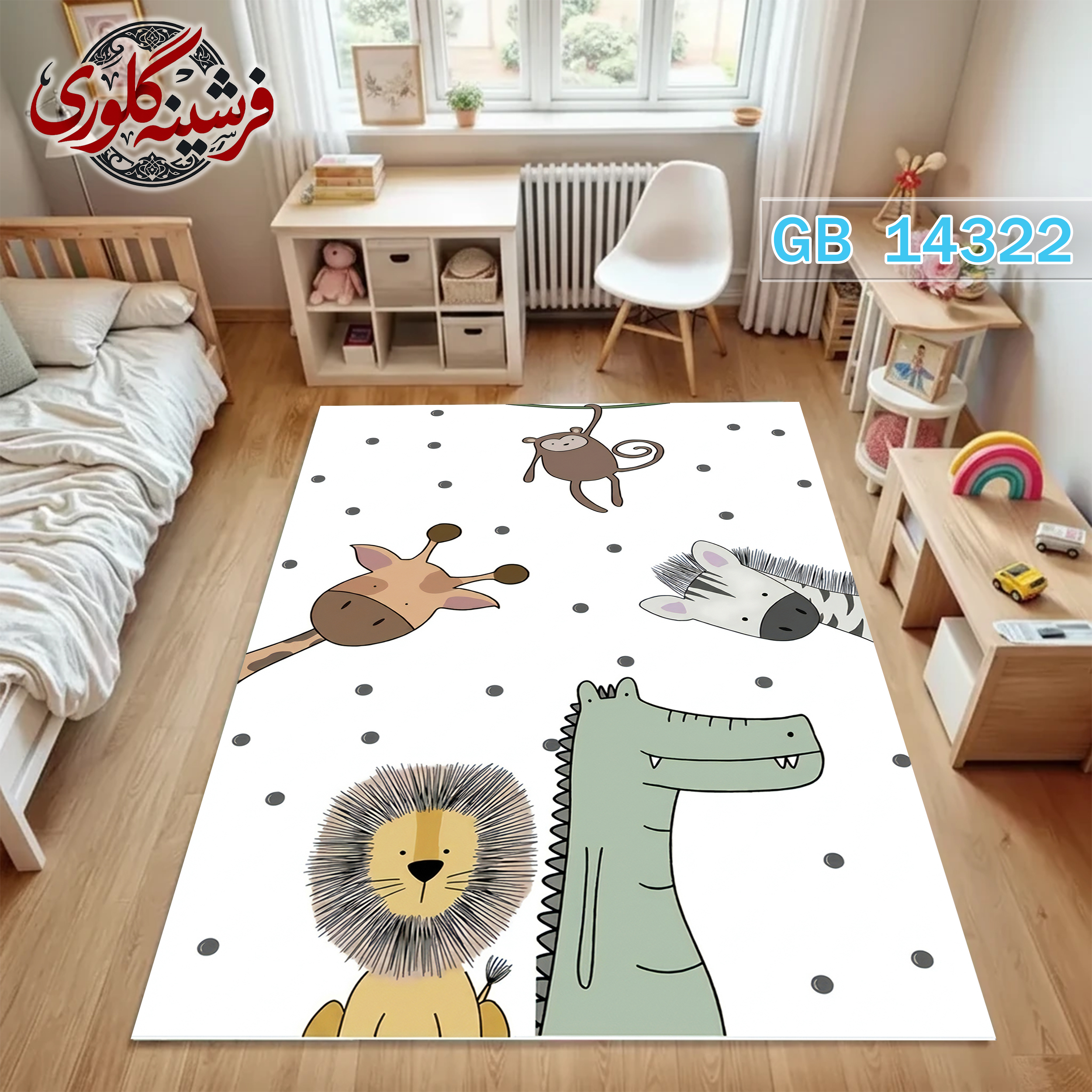 فرش اتاق کودک ضد حساسیت و ضد پرزدهی قابل شست و شو کد GB-14322