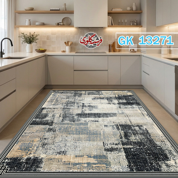 فرش آشپزخانه ضد پرزدهی و قابل شست و شو دارای ترمز فرش کد GK-13271