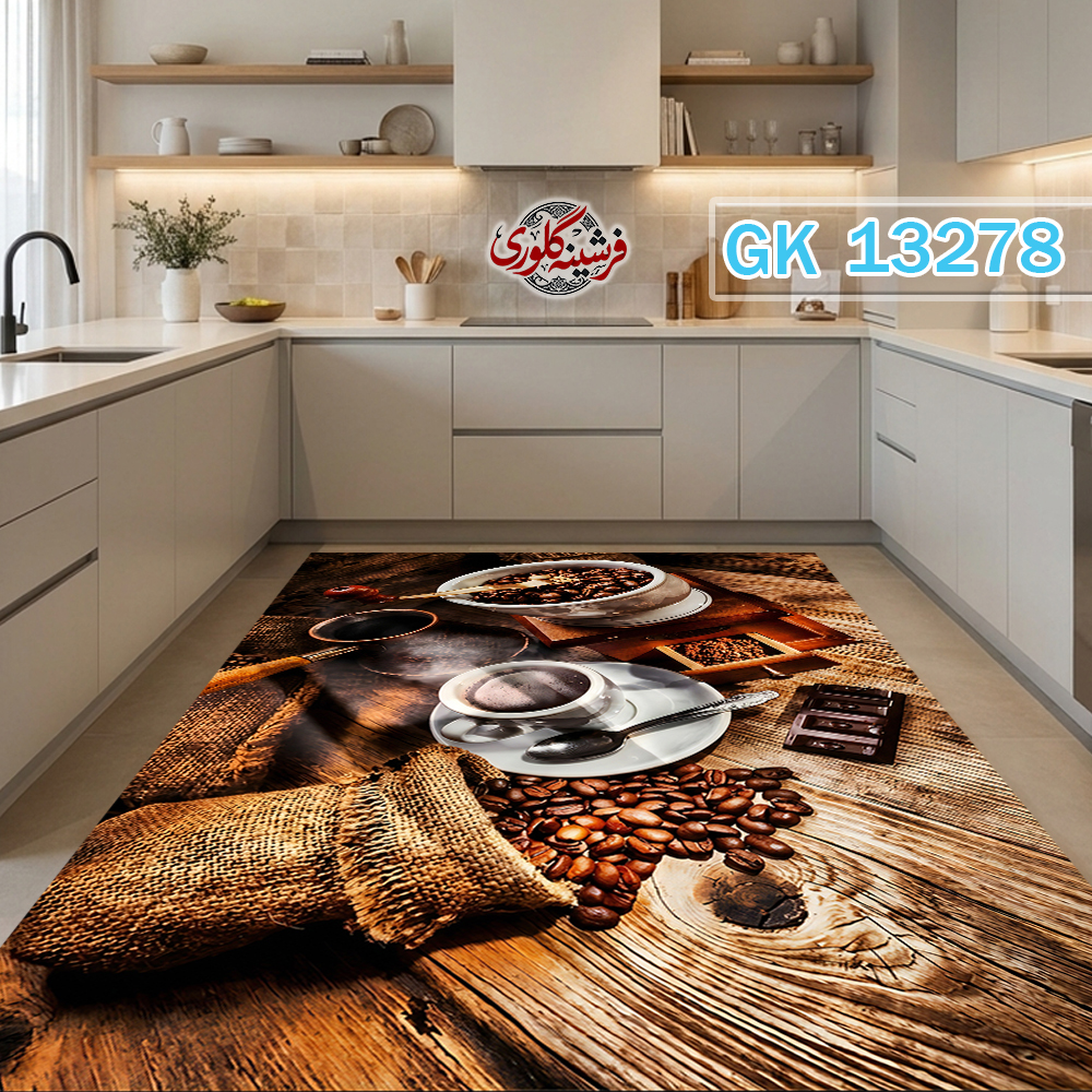 فرش آشپزخانه ضد پرزدهی و قابل شست و شو دارای ترمز فرش کد GK-13278