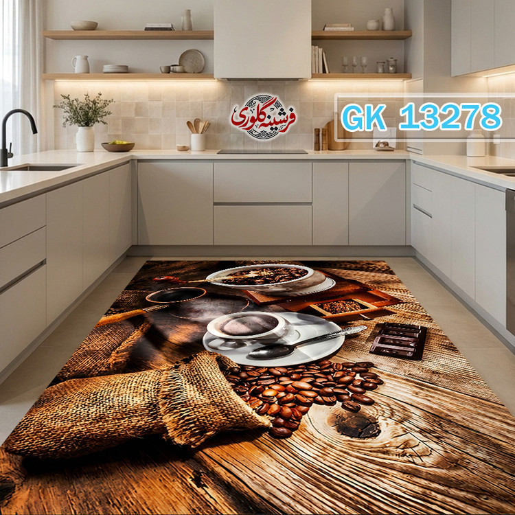 فرش آشپزخانه ضد پرزدهی و قابل شست و شو دارای ترمز فرش کد GK-13278