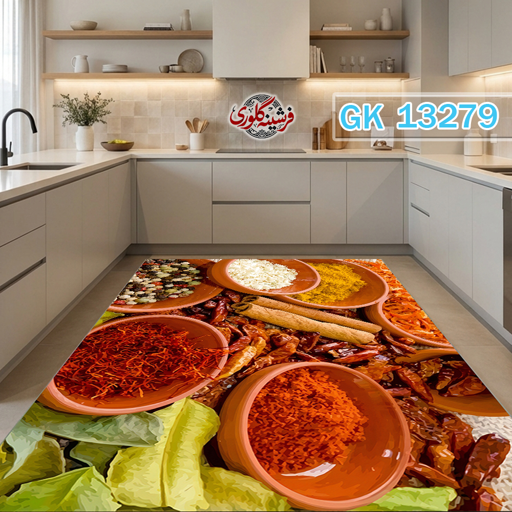 فرش آشپزخانه ضد پرزدهی و قابل شست و شو دارای ترمز فرش کد GK-13279