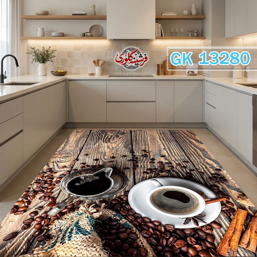 فرش آشپزخانه ضد پرزدهی و قابل شست و شو دارای ترمز فرش کد GK-13280